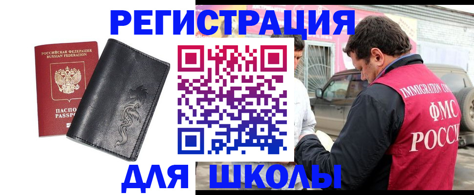 временная регистрация госуслуги в Новороссийске