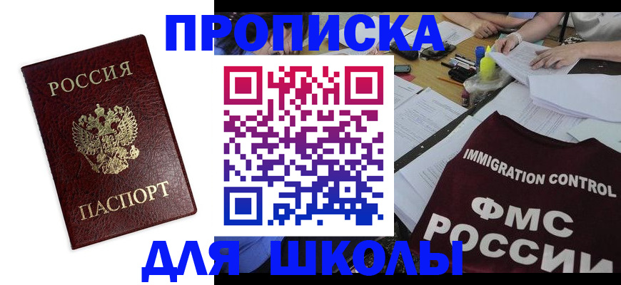 найти адрес прописки в Новороссийске